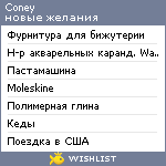 My Wishlist - coney