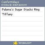 My Wishlist - confettidays