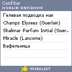 My Wishlist - confitur