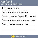 My Wishlist - confused