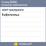 My Wishlist - conny2006