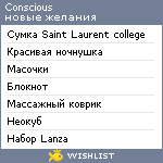 My Wishlist - conscious