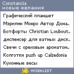 My Wishlist - constancia