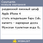 My Wishlist - constantin1