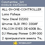 My Wishlist - constantine_1st