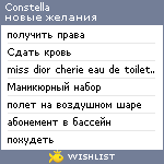 My Wishlist - constella