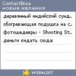 My Wishlist - contactlinsa