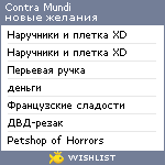 My Wishlist - contra_mundi