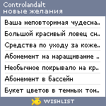 My Wishlist - controlandalt