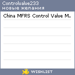 My Wishlist - controlvalve233