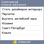 My Wishlist - controversal