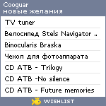 My Wishlist - cooguar