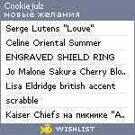 My Wishlist - cookiejulz