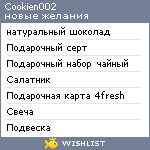 My Wishlist - cookien002