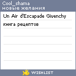 My Wishlist - cool_shama