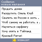 My Wishlist - cooldemon