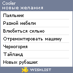 My Wishlist - cooler