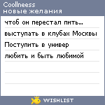 My Wishlist - coollneess