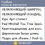 My Wishlist - coollune