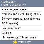 My Wishlist - coolpainter