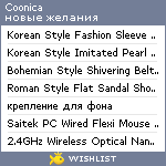 My Wishlist - coonica