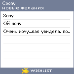 My Wishlist - coony