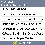 My Wishlist - cooryliof