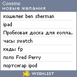 My Wishlist - coosmo