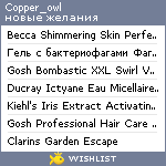 My Wishlist - copper_owl