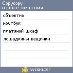 My Wishlist - copycopy