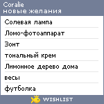 My Wishlist - coralie