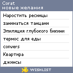 My Wishlist - corat