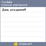 My Wishlist - cordelia