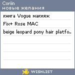 My Wishlist - coriin