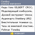 My Wishlist - cornboy