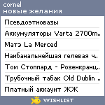 My Wishlist - cornel