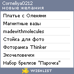 My Wishlist - corneliya0212