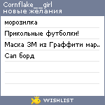 My Wishlist - cornflake__girl