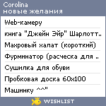 My Wishlist - corolina