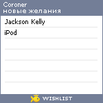 My Wishlist - coroner
