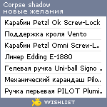 My Wishlist - corpseshadow