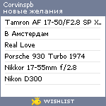 My Wishlist - corvinspb