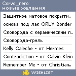 My Wishlist - corvo_nero