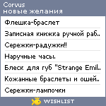 My Wishlist - corvus