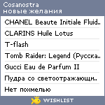 My Wishlist - cosanostra