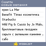 My Wishlist - cosette