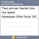 My Wishlist - cosmoangy