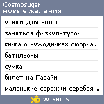 My Wishlist - cosmosugar