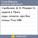 My Wishlist - cotarddelusion