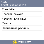 My Wishlist - cote